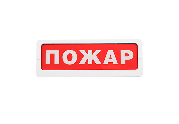 Оповещатель пожарный светозвуковой БЛИК-ЗС-24