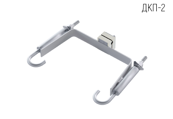 Держатель концевой продольный ДКП-2