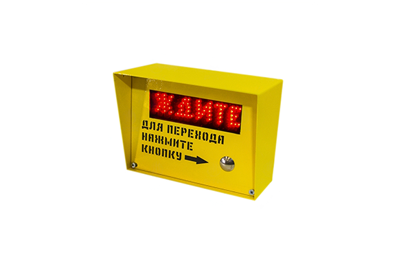 Табло вызова пешехода (1 экран)