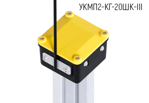 Муфта кабельная универсальная композитная герметизированная УКМП2-КГ-20ШК-III-01-03