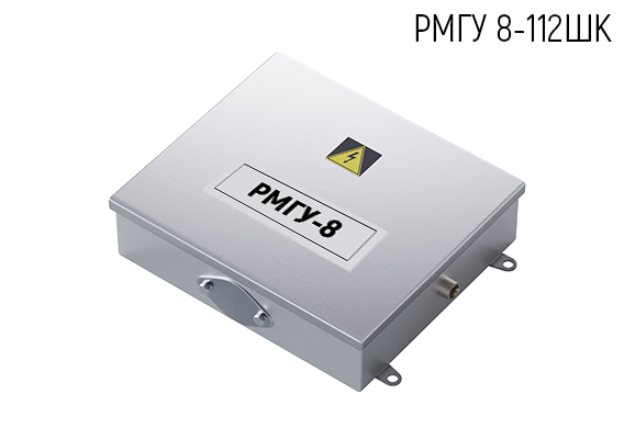 Муфта кабельная разветвительная герметизированная РМГУ 8-112ШК