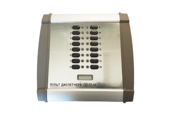 Пульт диспетчера ПД-17-16