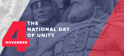 The National Day of Unity!