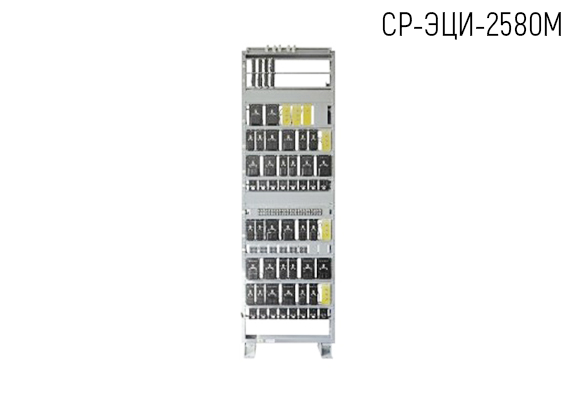 Статив релейный СР-ЭЦИ-2580М