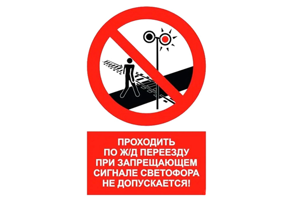 Eisenbahnschild «Das Betreten des Bahnübergangs beim Haltlichtsignal ist verboten!»