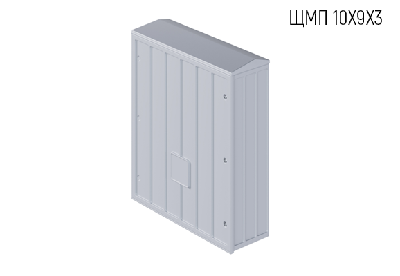 Корпус композитный ЩМП 10х9х3