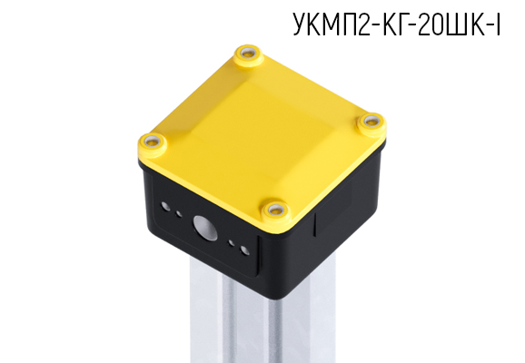 Муфта кабельная универсальная композитная герметизированная УКМП2-КГ-20ШК-I-01-01