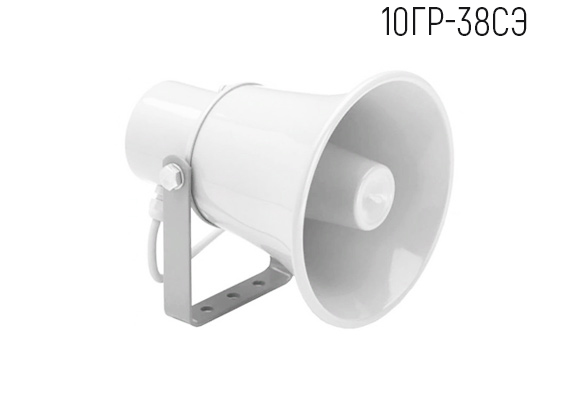 Horn loudspeaker 10GR-38SE