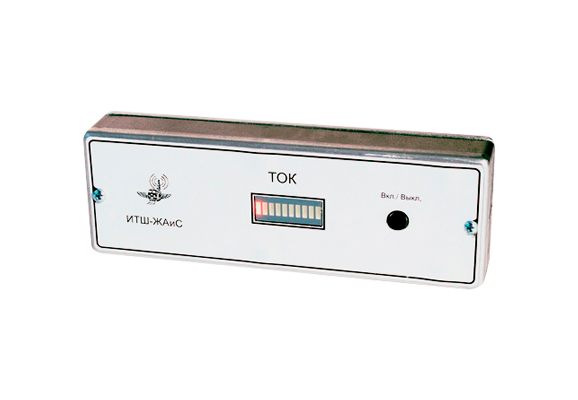 Индикатор тока ИТШ-ЖАИС