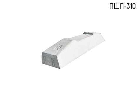 Полушпала ПШП-310 для подкрановых путей