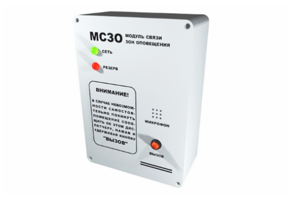 Модуль связи зоны оповещения по радиоканалу