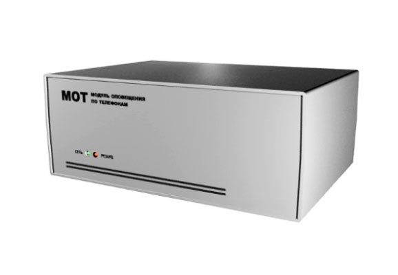 Модуль оповещения по телефонам