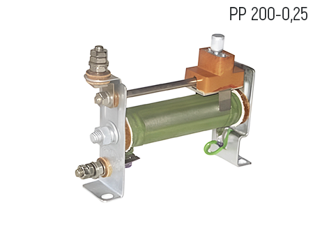 Резистор регулируемый РР 200-0,25