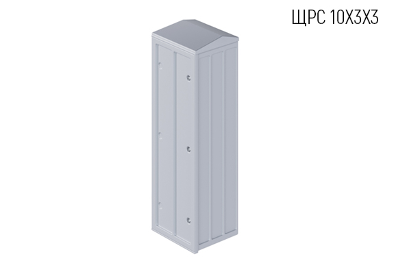 Корпус композитный ЩРС 10х3х3