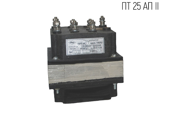 Transformer for signaling devices of track circuit type PT 25 AG II KL ISP