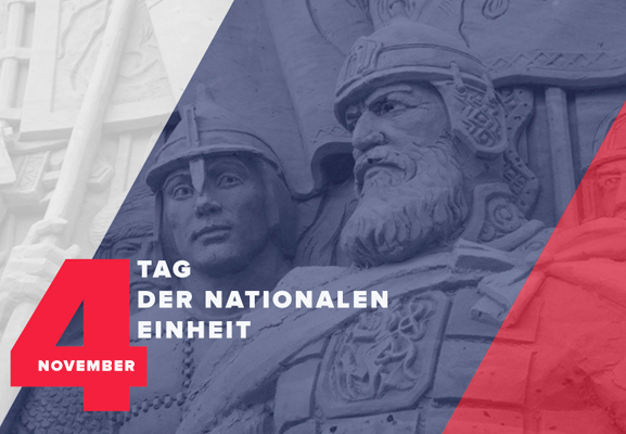 Wir gratulieren Ihnen zum Tag der nationalen Einheit!