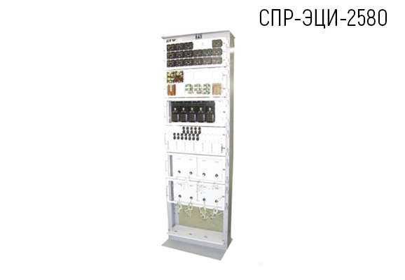 Статив распределительный СРП-ЭЦИ-2580
