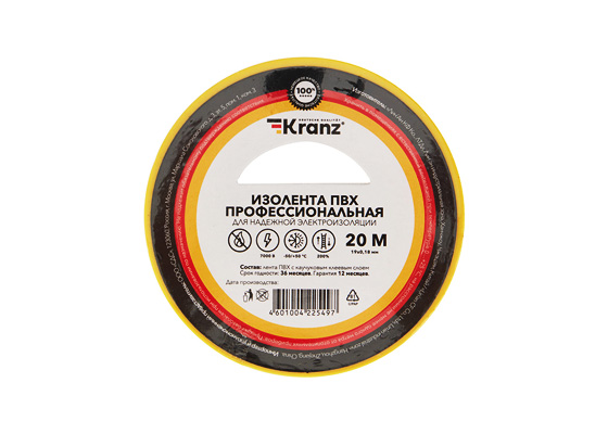 Изолента ПВХ профессиональная KRANZ 0,18х19 мм, 20 м, желтая упаковка (10 роликов)