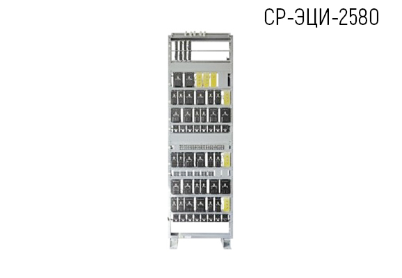 Статив релейный СР-ЭЦИ-2580
