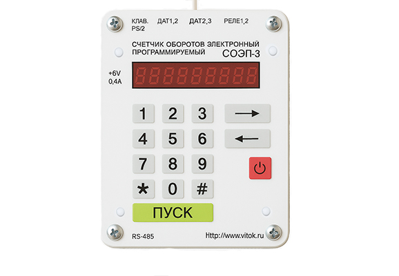 Счетчик импульсов СОЭП-3 контроллер процессов