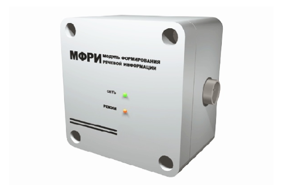 Модуль формирования речевой информации