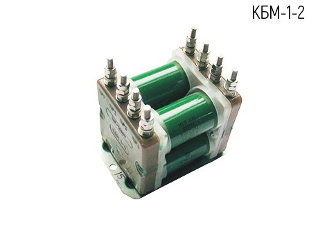 Блок конденсаторов КБМ-1-2