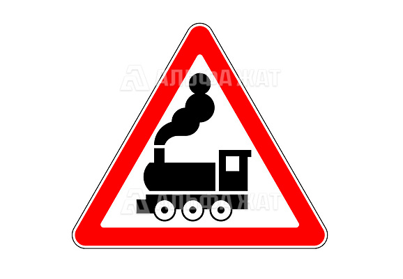 Железнодорожный знак «Ж/Д переезд без шлагбаума»