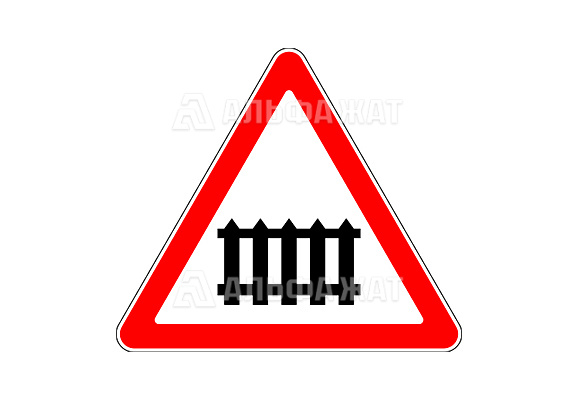Железнодорожный знак «Железнодорожный переезд со шлагбаумом»