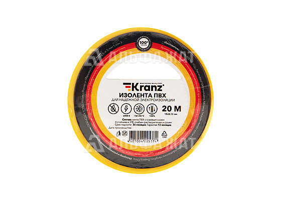 Изолента ПВХ KRANZ 0,13х15 мм, 20 м, желтая упаковка (10 роликов)