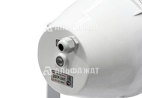 Громкоговоритель рупорный пылезащищенный 25ГР-34П (К1)