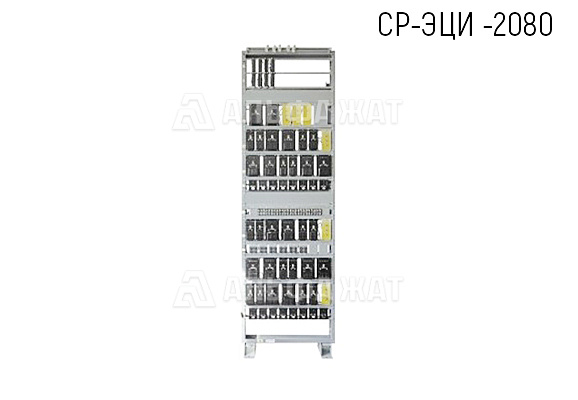 Статив релейный СР-ЭЦИ-2080М
