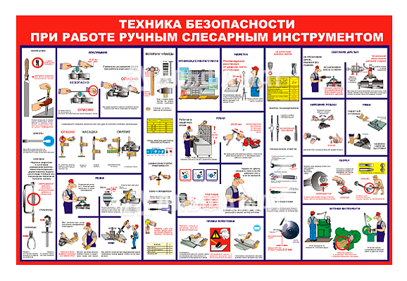 Стенд информационный «Техника безопасности при работе ручным слесарным инструментом»