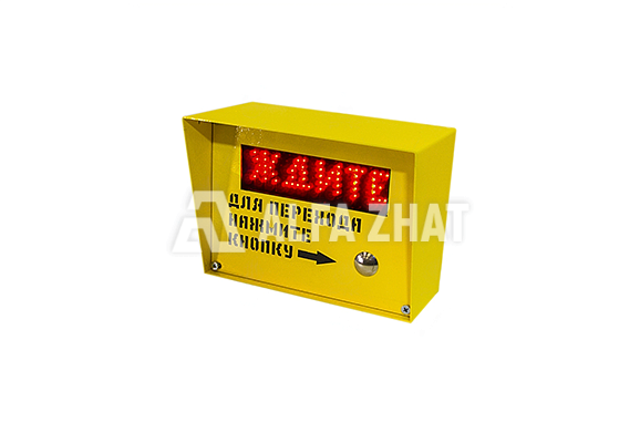 Pedestrian call board (one screen)