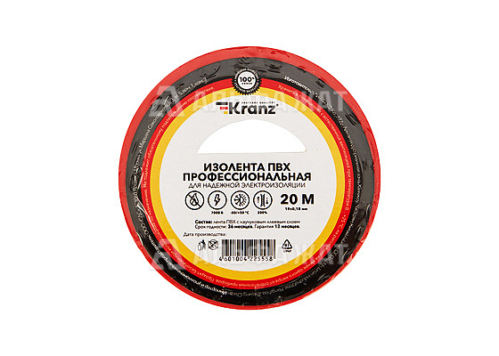 Изолента ПВХ профессиональная KRANZ 0,18х19 мм, 20 м, красная упаковка (10 роликов)