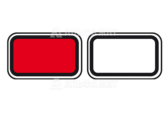 Железнодорожный знак «Переносной сигнал для съемных дрезин»