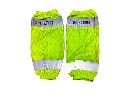 Нарукавники сигналиста (зеленые)