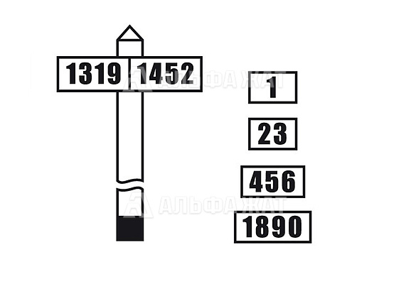 Железнодорожный знак «Километровый знак» (местный)