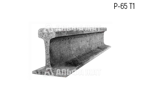 Рельсы широкой колеи Р-65 Т1