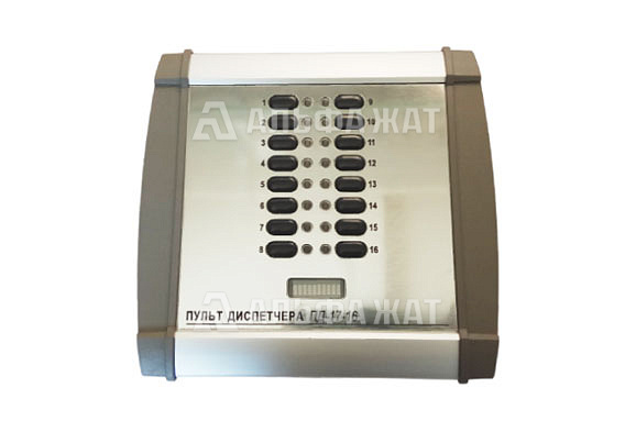 Пульт диспетчера ПД-17-16