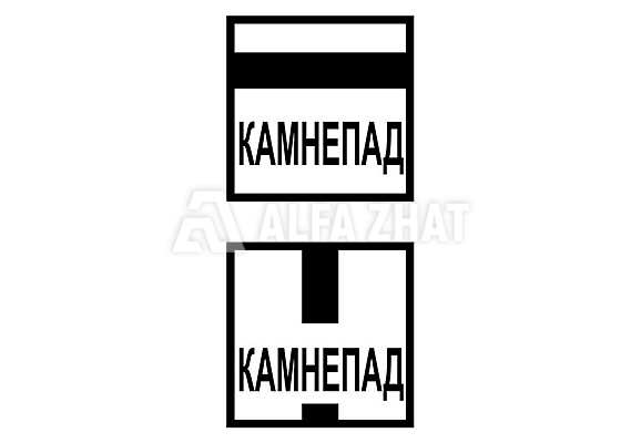 Eisenbahnschilder „Steinfall“