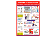 Стенд информационный «Техника безопасности при работе слесарным инструментом»