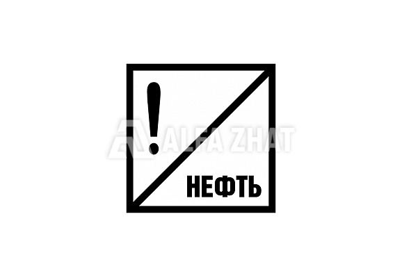 Eisenbahnschild &quot;Erdöl“