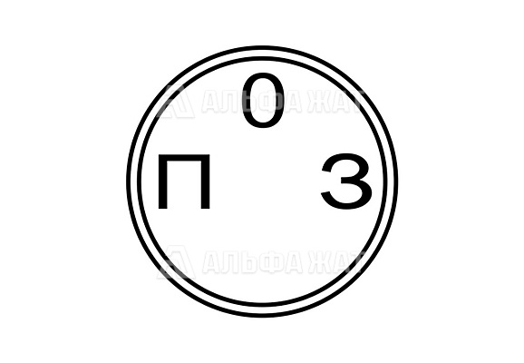 Железнодорожный знак «Ось пассажирского здания»