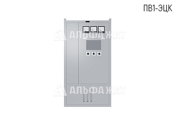 Панель вводная ПВ1-ЭЦК