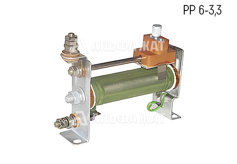 Резистор регулируемый РР 6-3,3