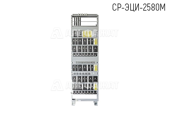 Статив релейный СР-ЭЦИ-2580М