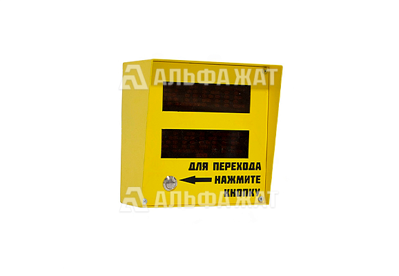 Табло вызова пешехода (2 экрана)