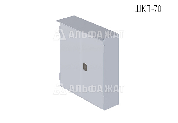 Шкаф кабельный ШКП-70