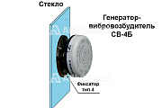 Фиксатор тип 4М (стекло)