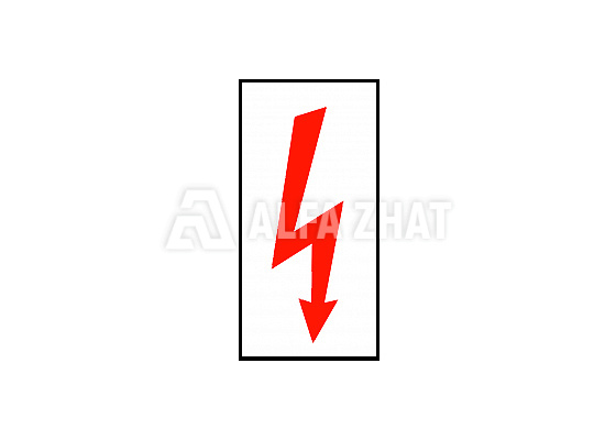 Railway sign «Red Arrow»